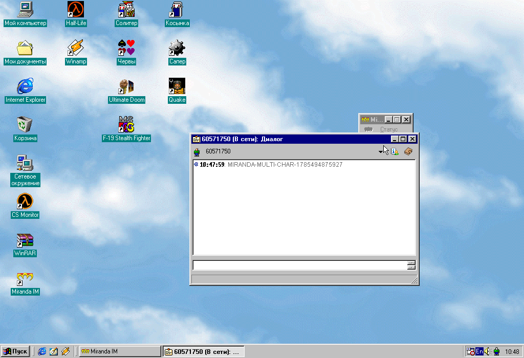 Miranda IM exchanging a real OSCAR message inside Windows 98